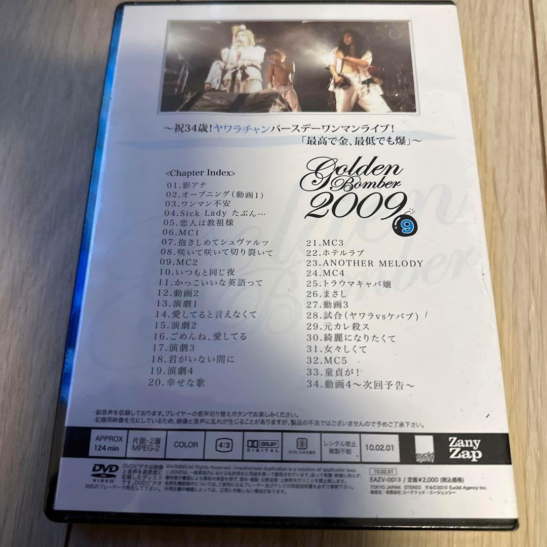【値下げ】ゴールデンボンバー 2009年12ヶ月連続ワンマンDVD 12巻セット 値下げ】ゴールデンボンバー 2009年12ヶ月連続ワンマンDVD 12巻セット